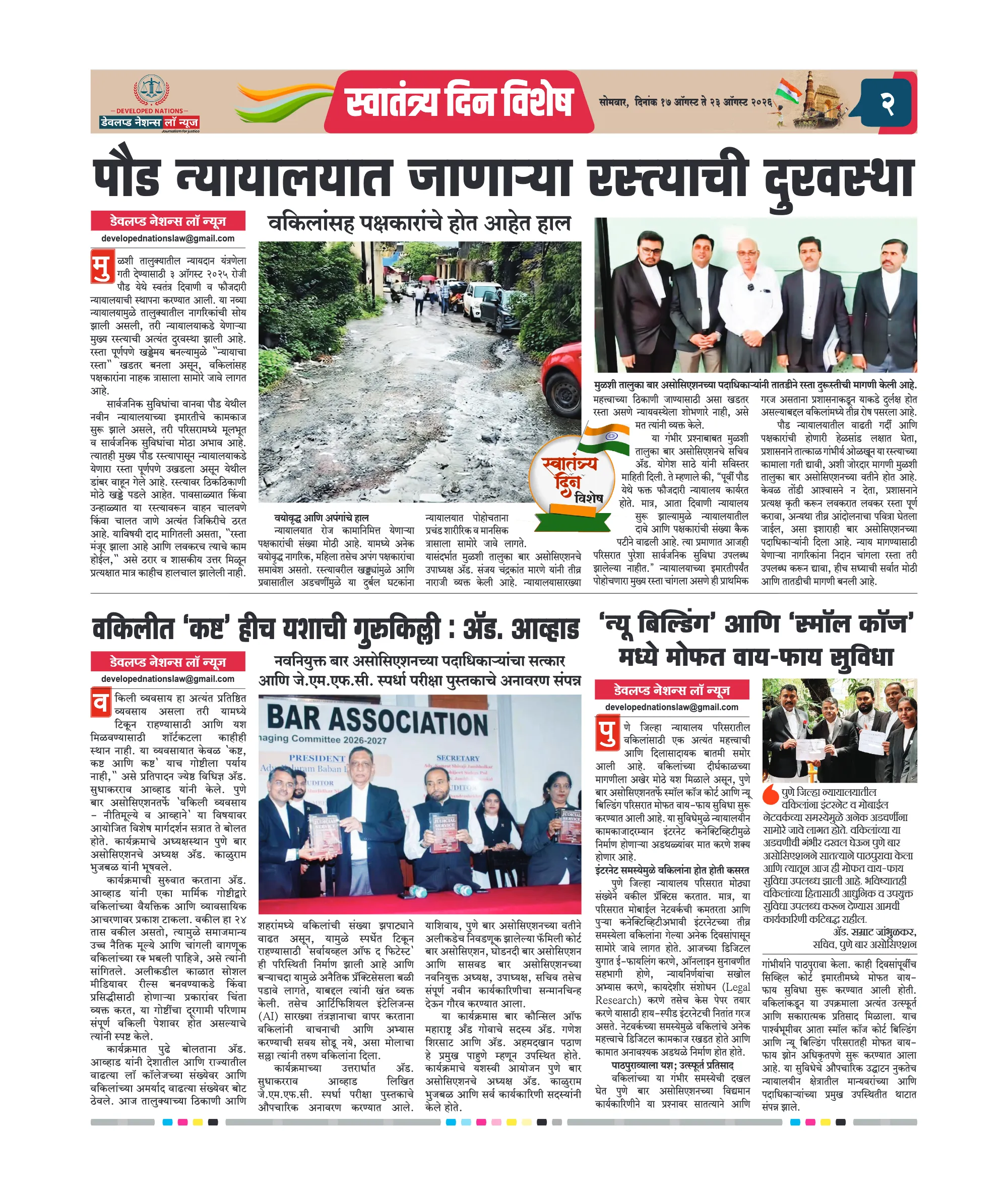पान २ पैकी १६