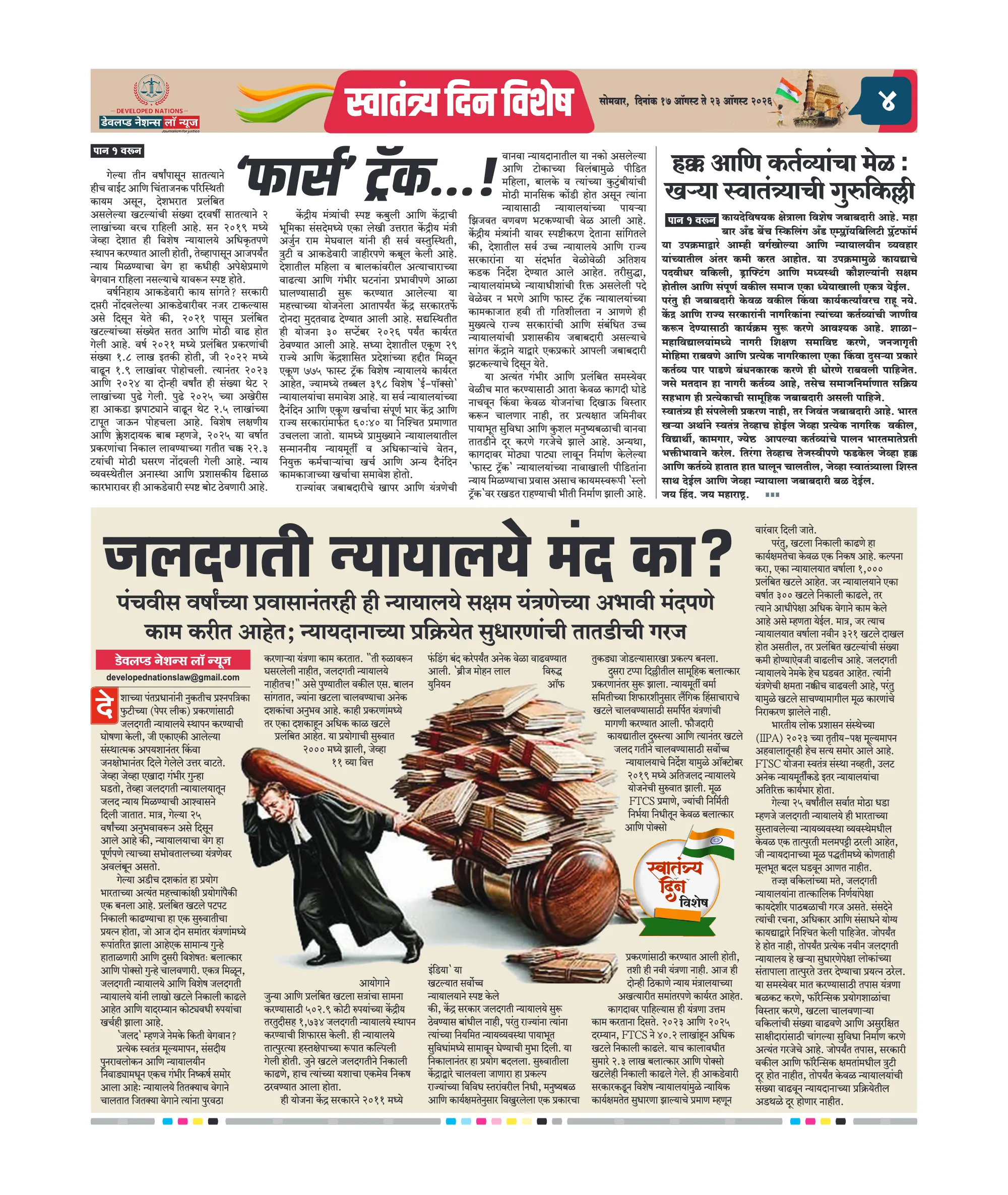 पान ४ पैकी १६