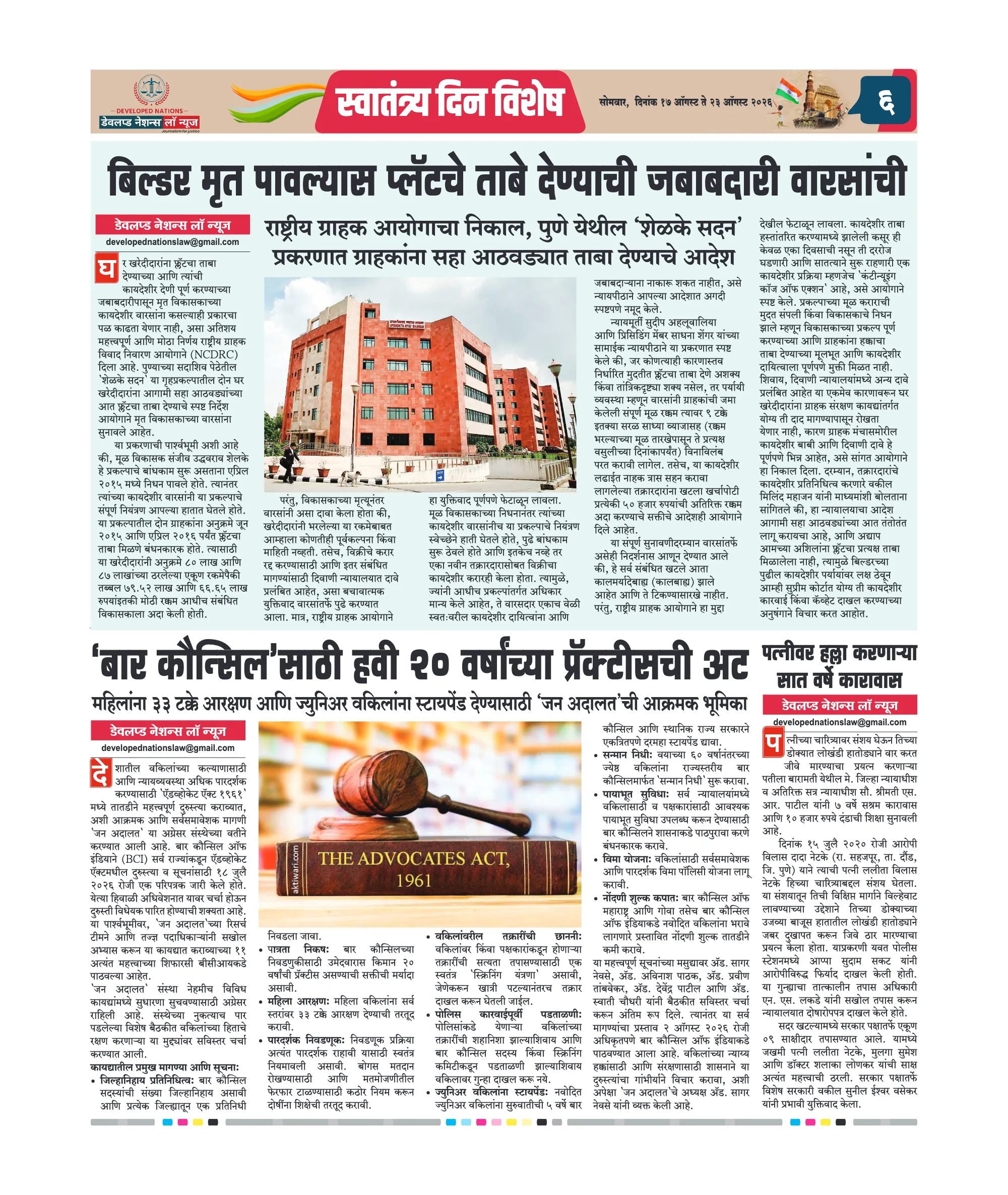 पान ६ पैकी १६