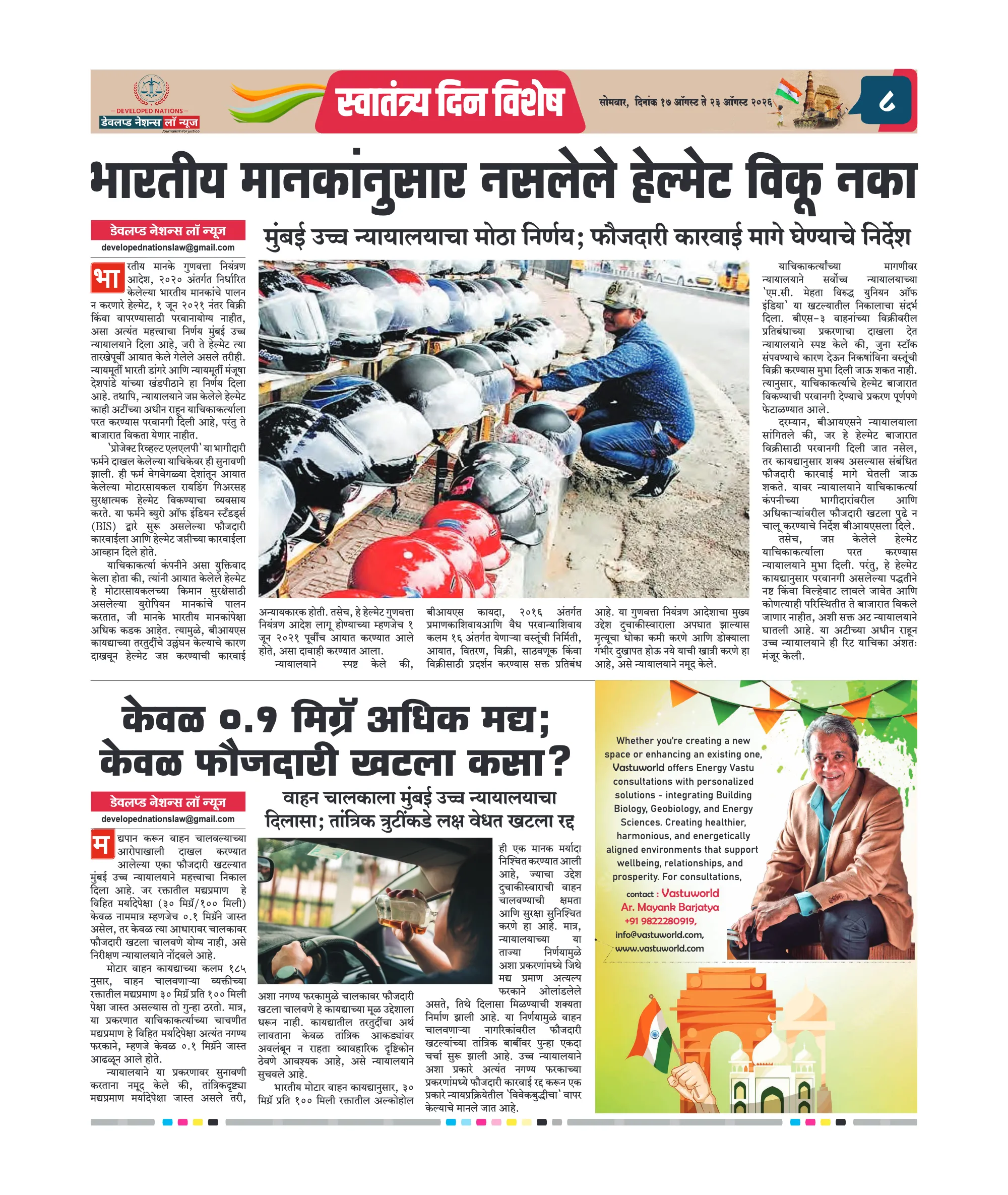पान ८ पैकी १६
