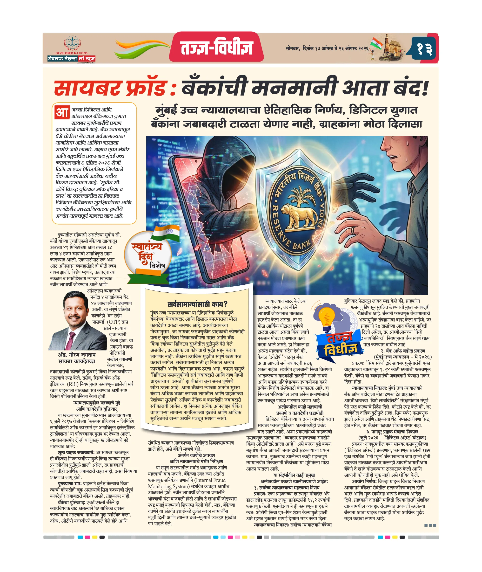पान १३ पैकी १६