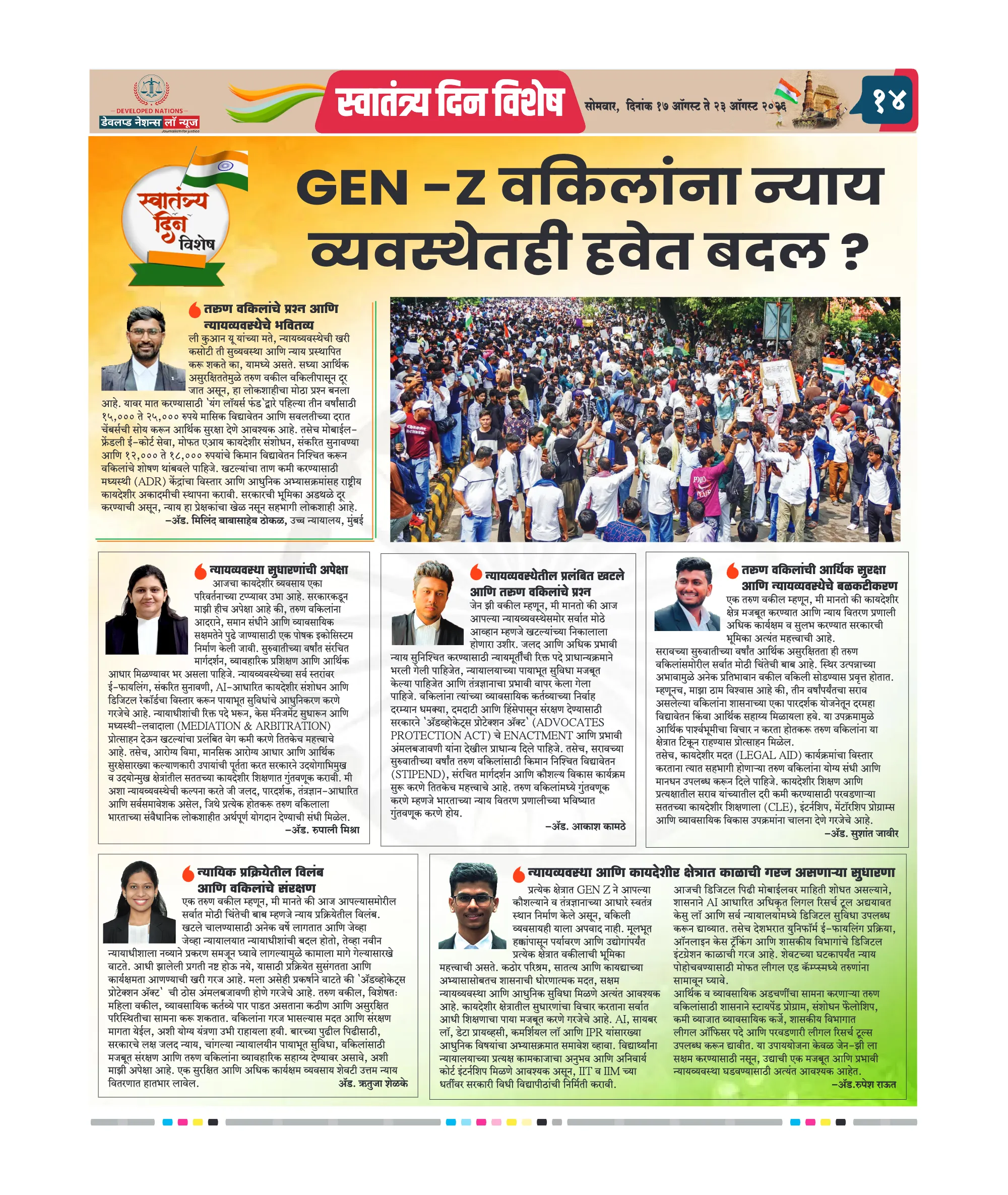 पान १४ पैकी १६