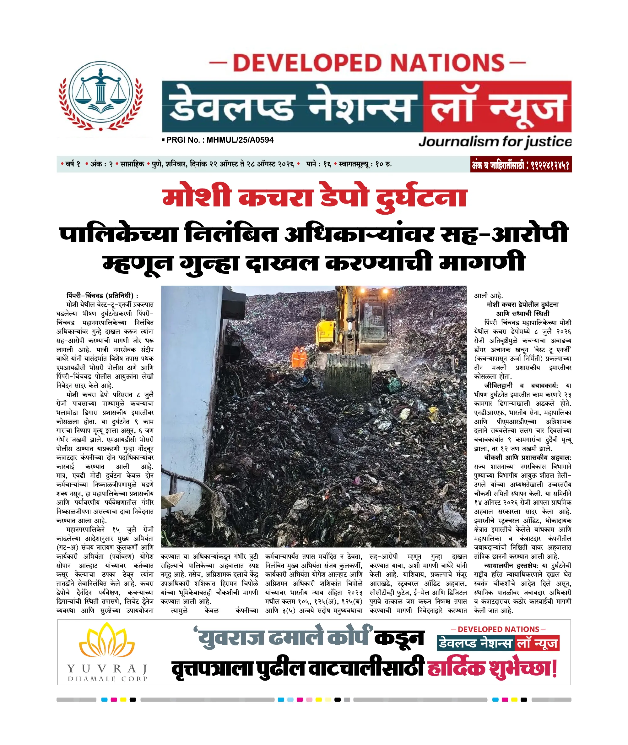 पान १ पैकी १२