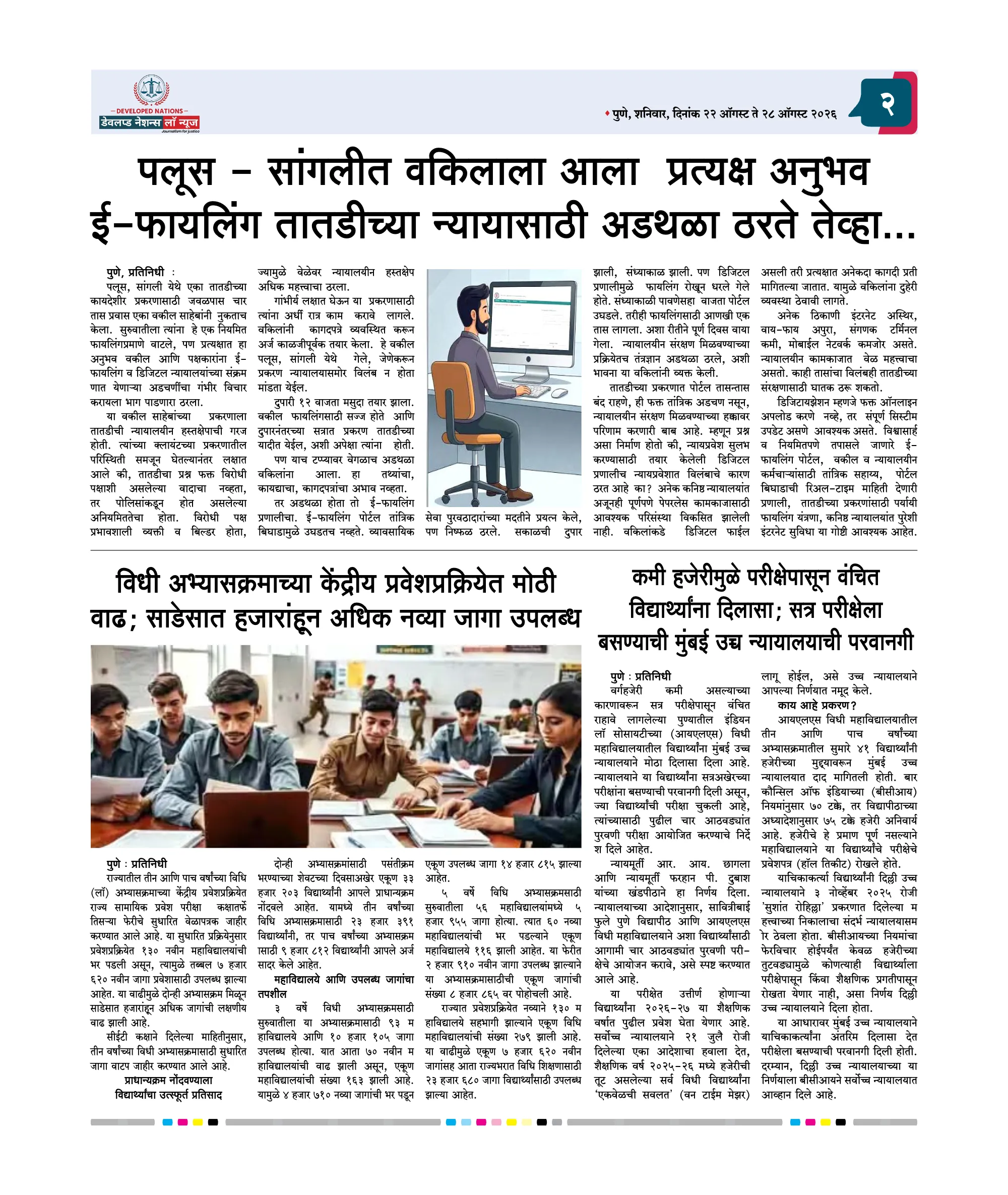 पान २ पैकी १२