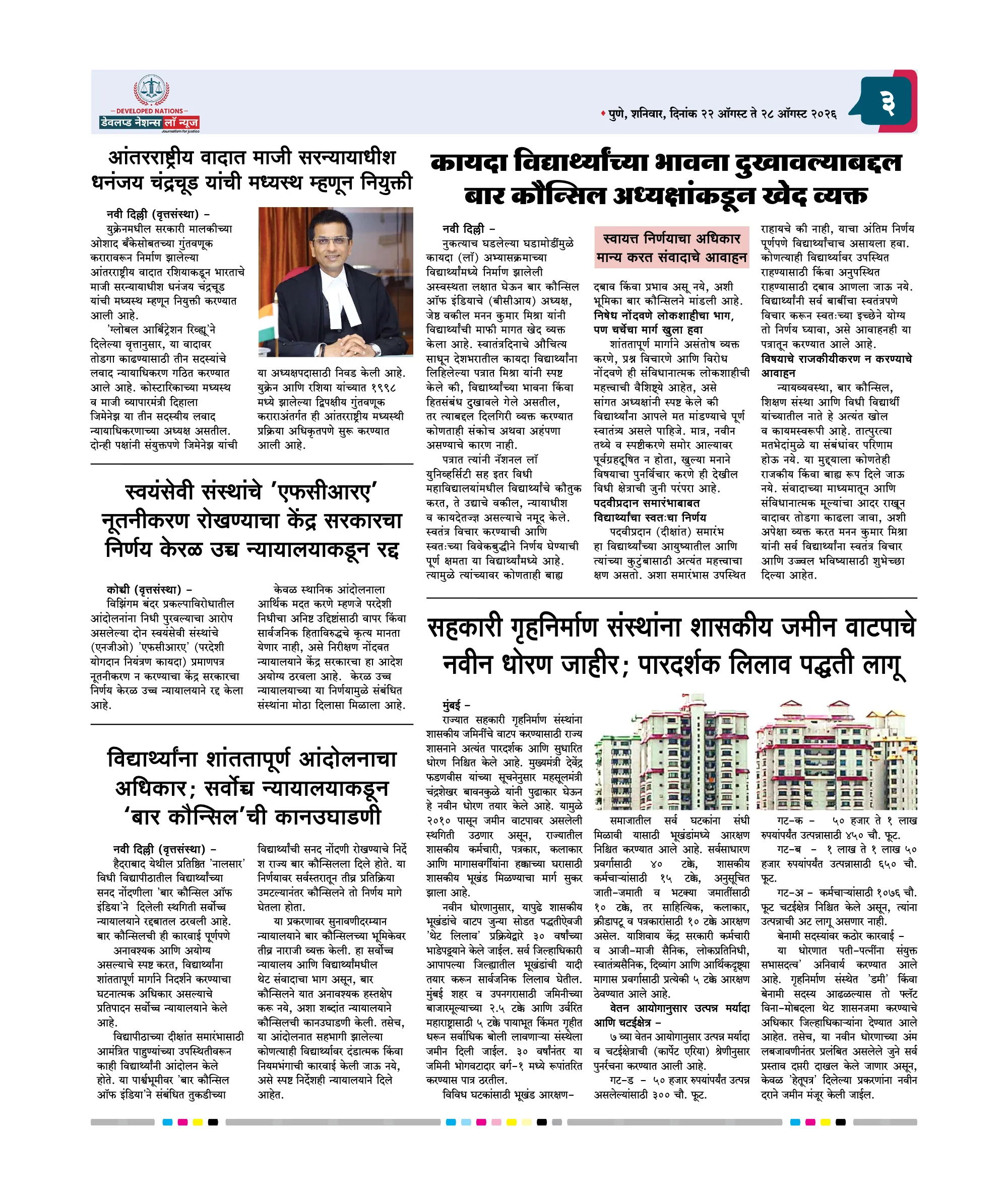 पान ३ पैकी १२