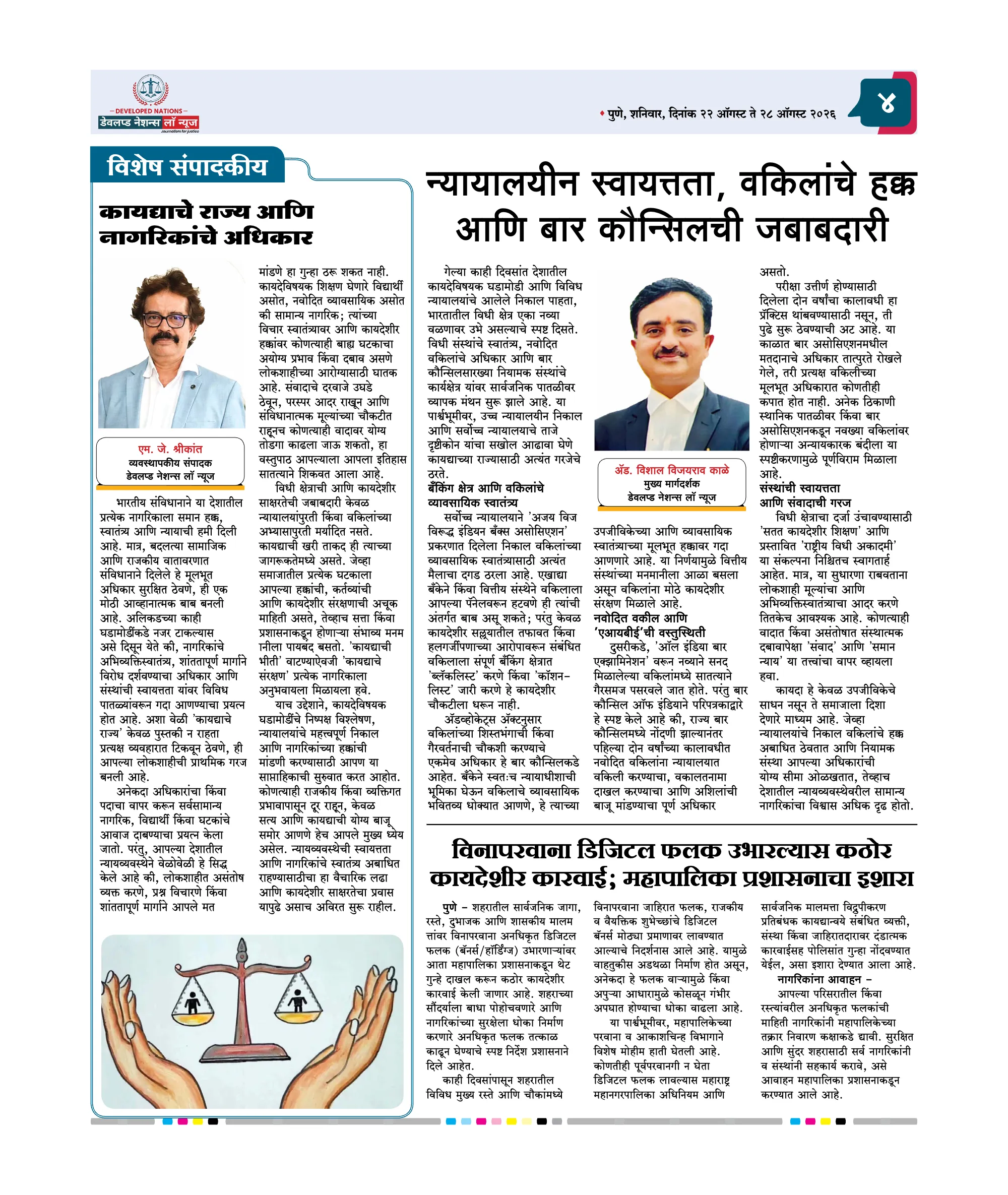 पान ४ पैकी १२