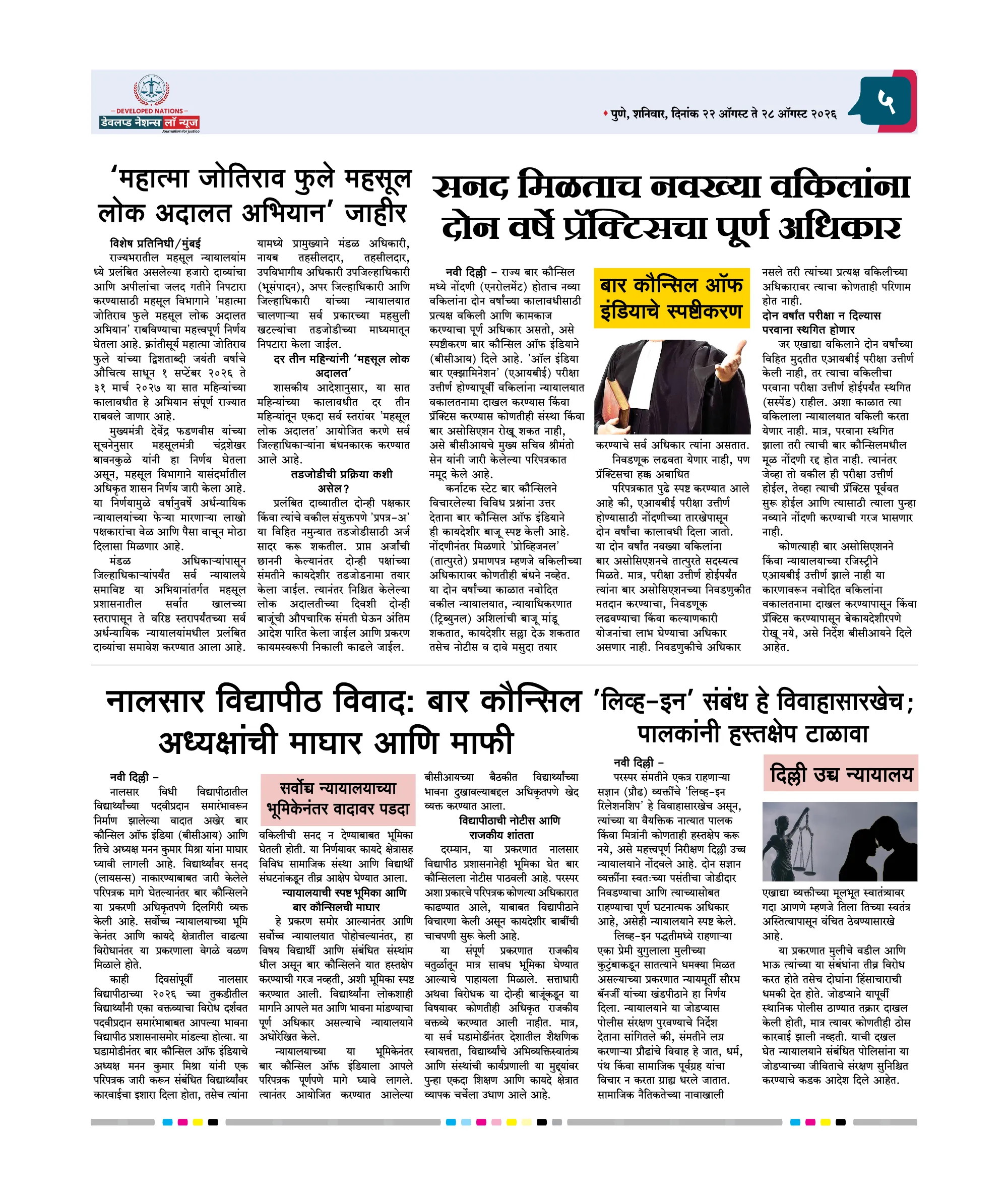 पान ५ पैकी १२