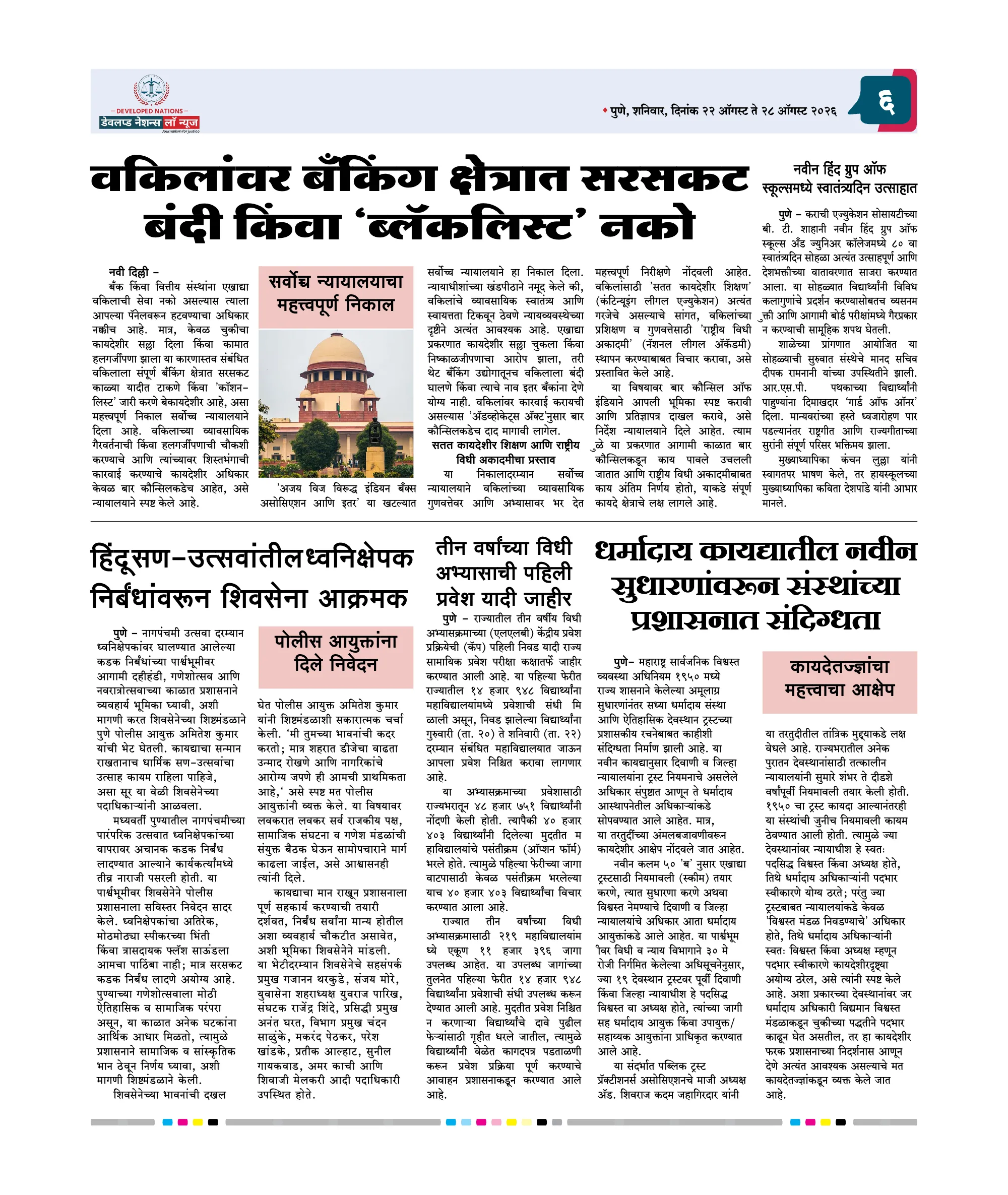 पान ६ पैकी १२