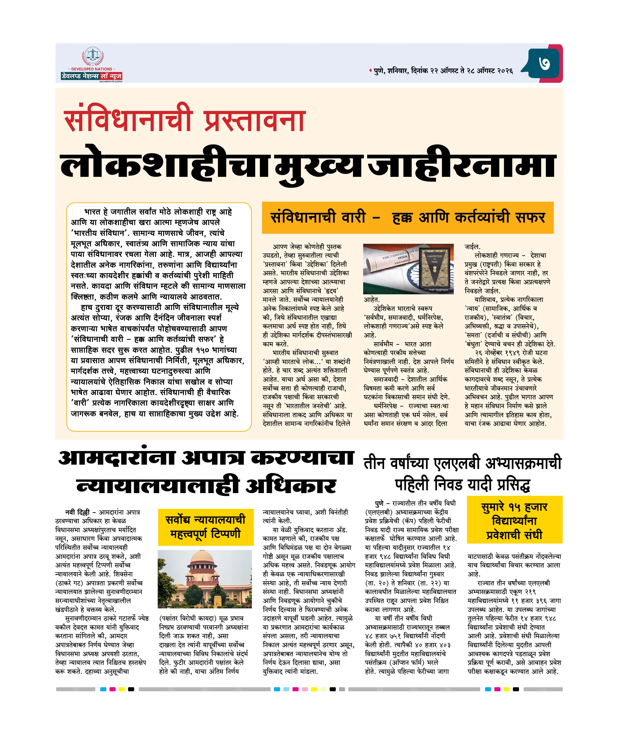 पान ७ पैकी १२