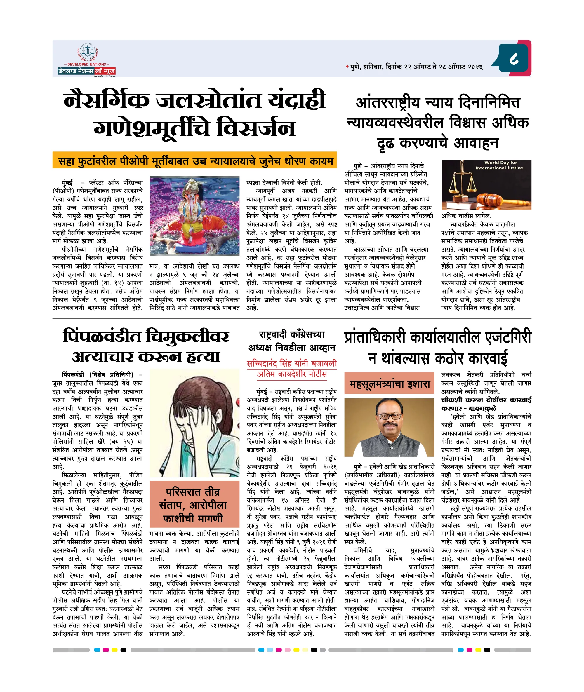 पान ८ पैकी १२