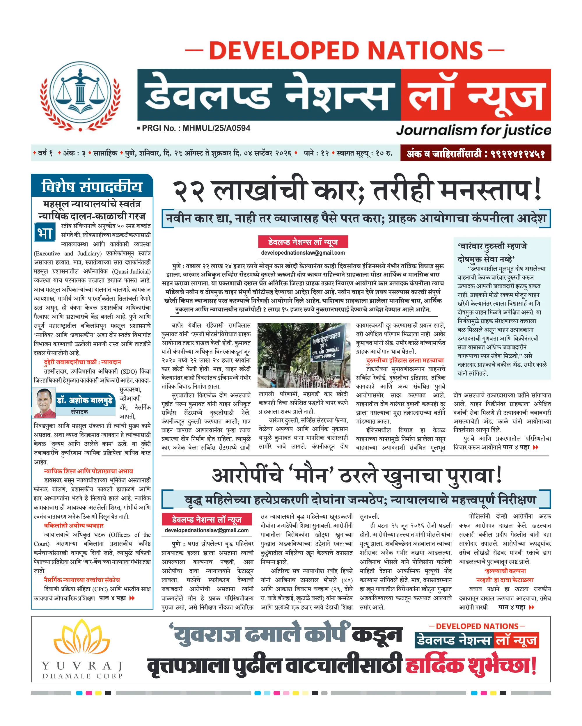 पान १ पैकी १२