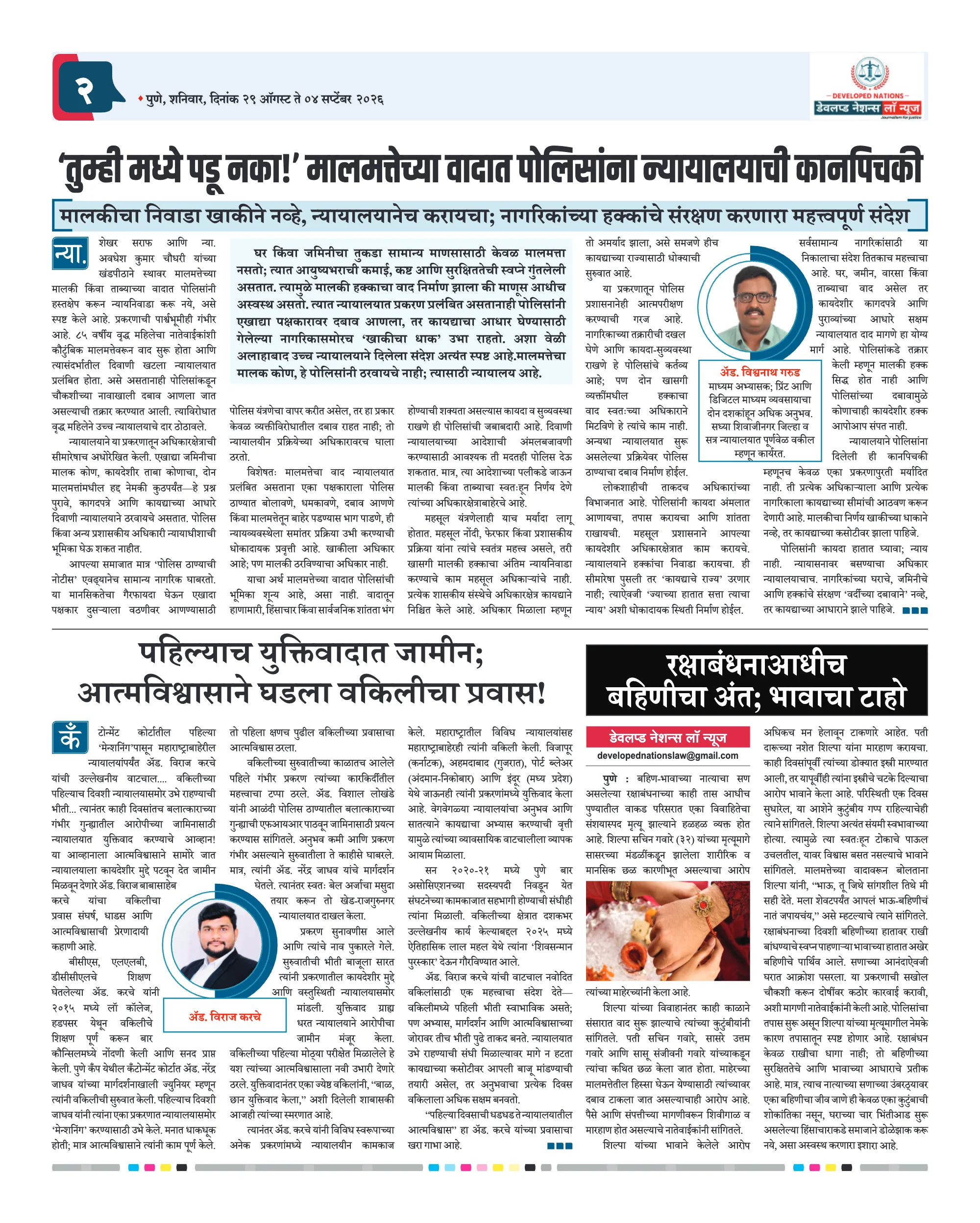 पान २ पैकी १२