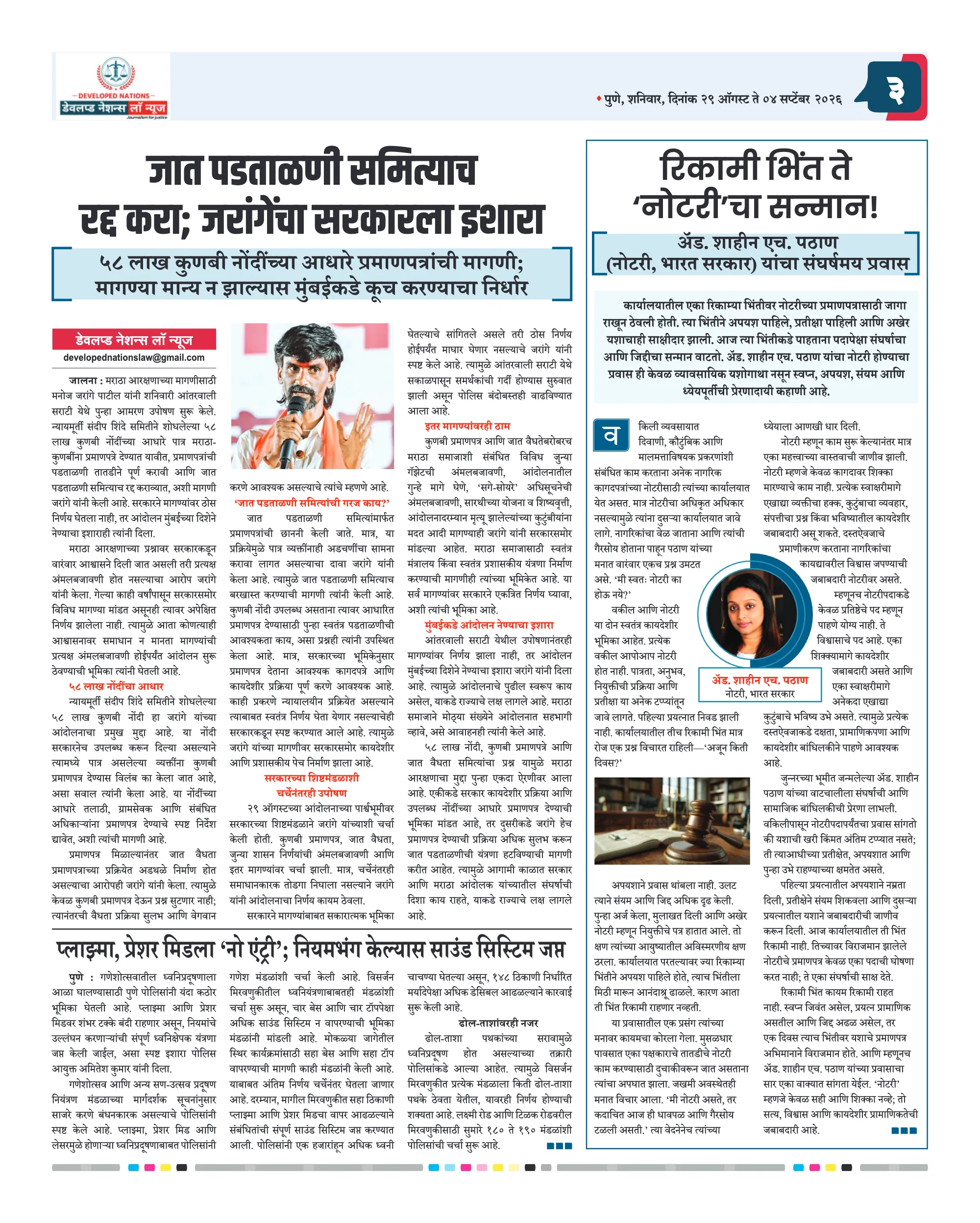 पान ३ पैकी १२