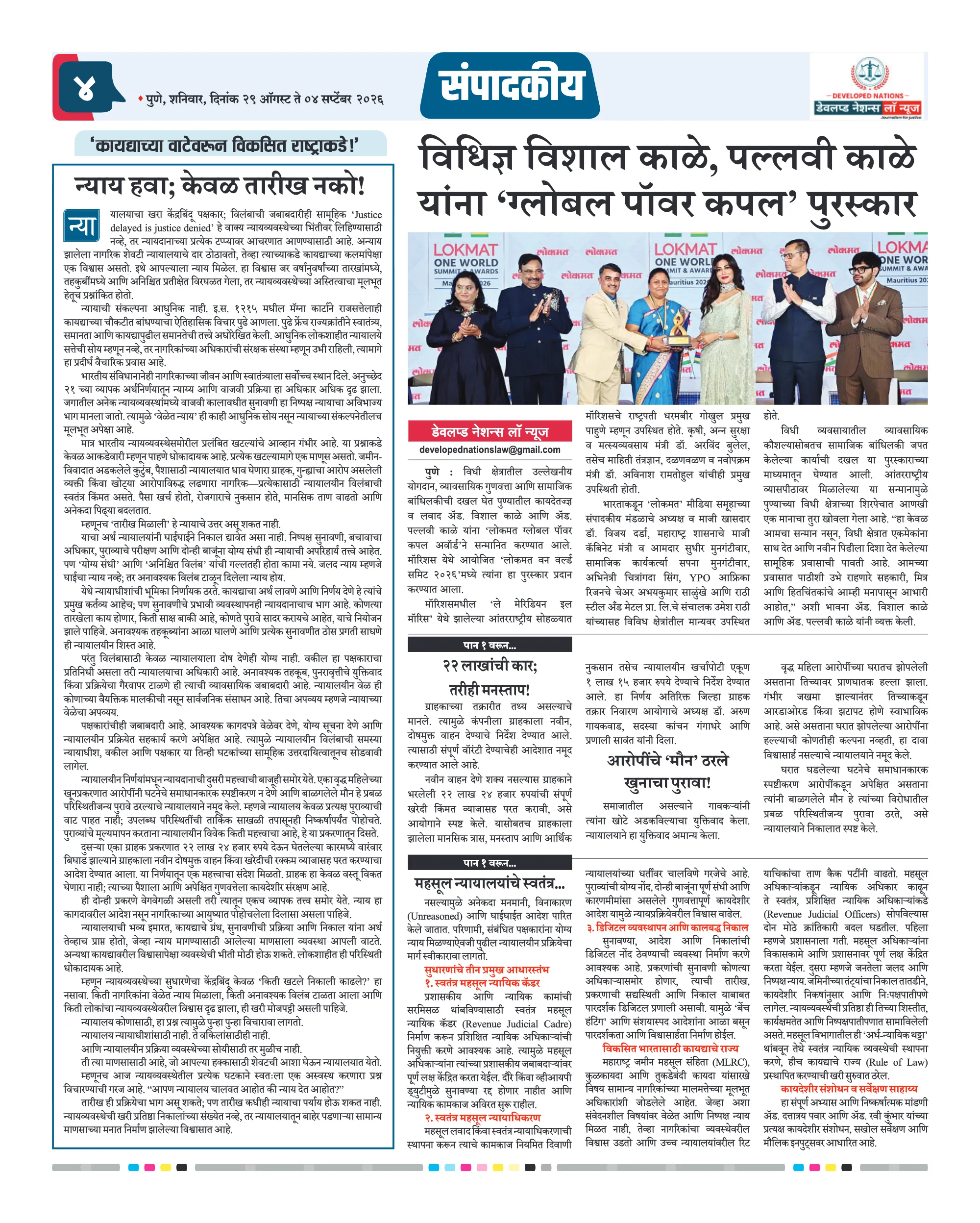 पान ४ पैकी १२
