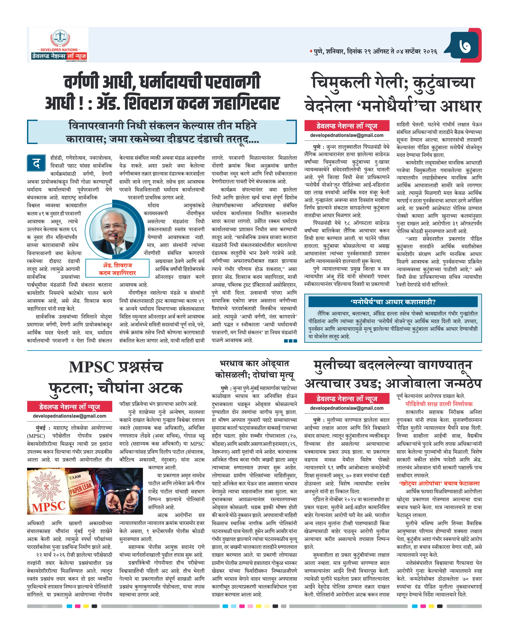 पान ७ पैकी १२