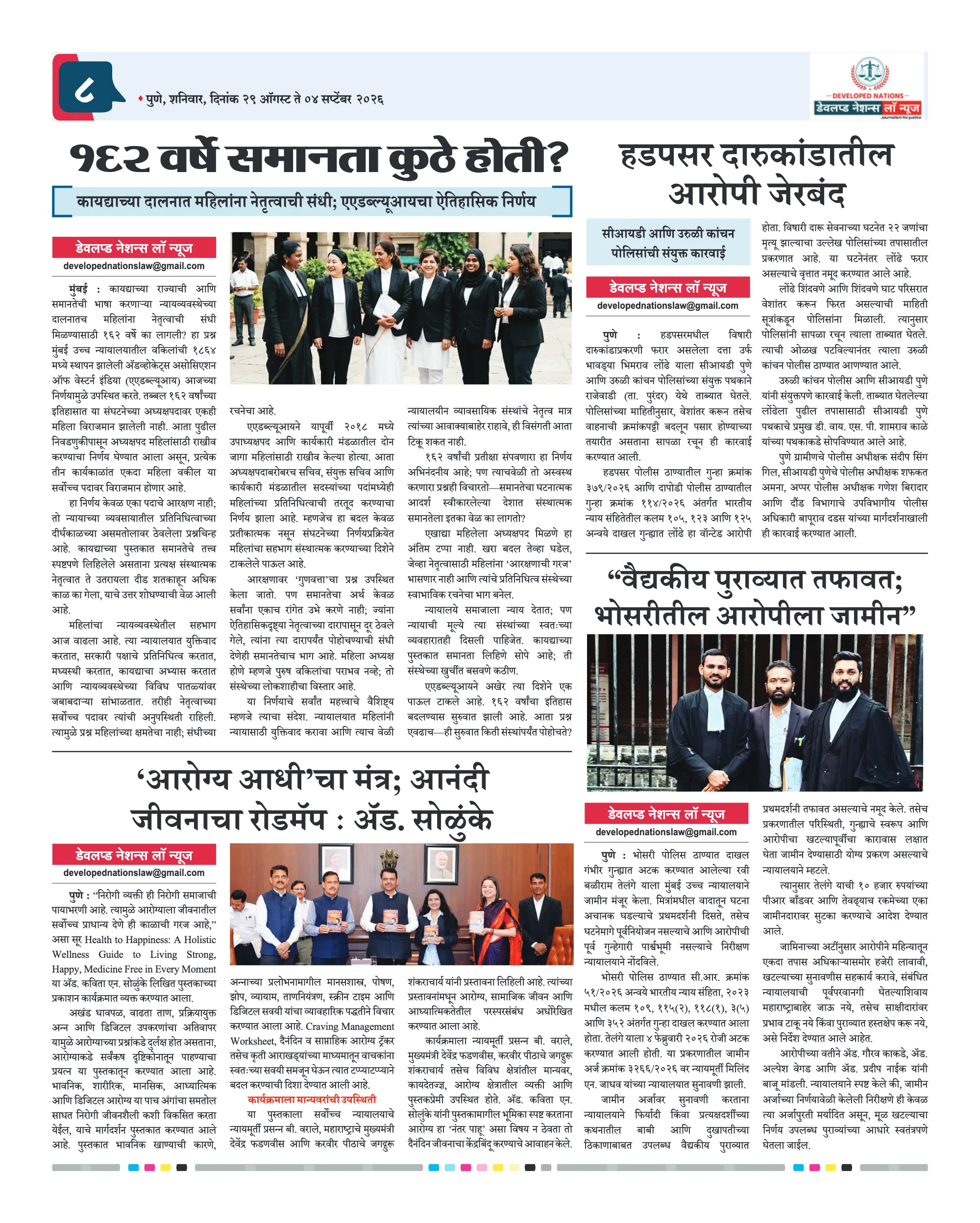 पान ८ पैकी १२