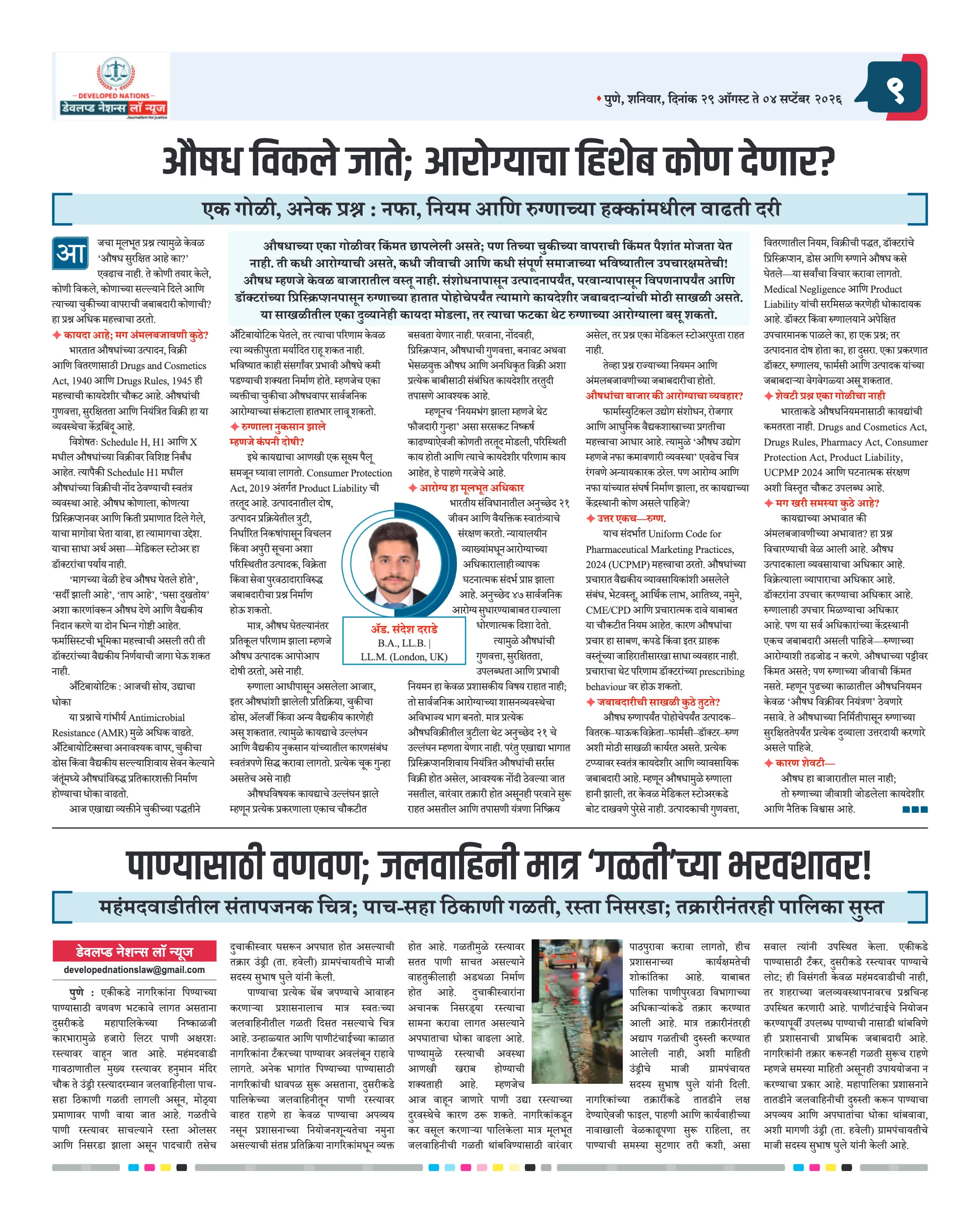 पान ९ पैकी १२