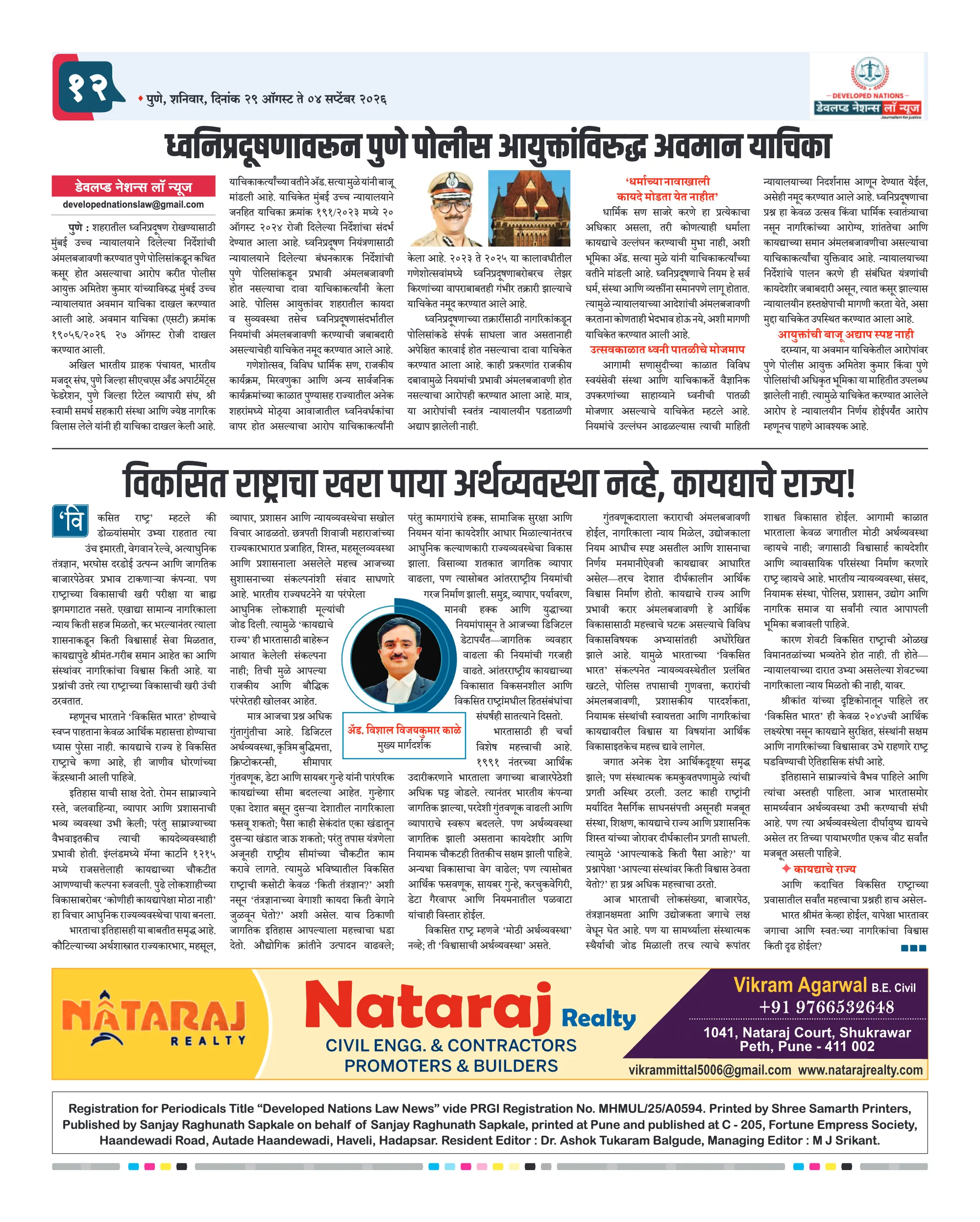 पान १२ पैकी १२
