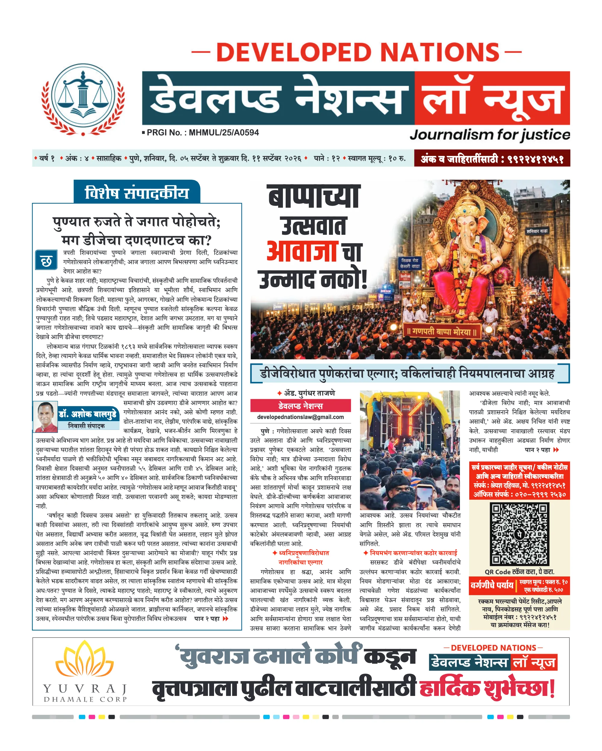 पान १ पैकी १२