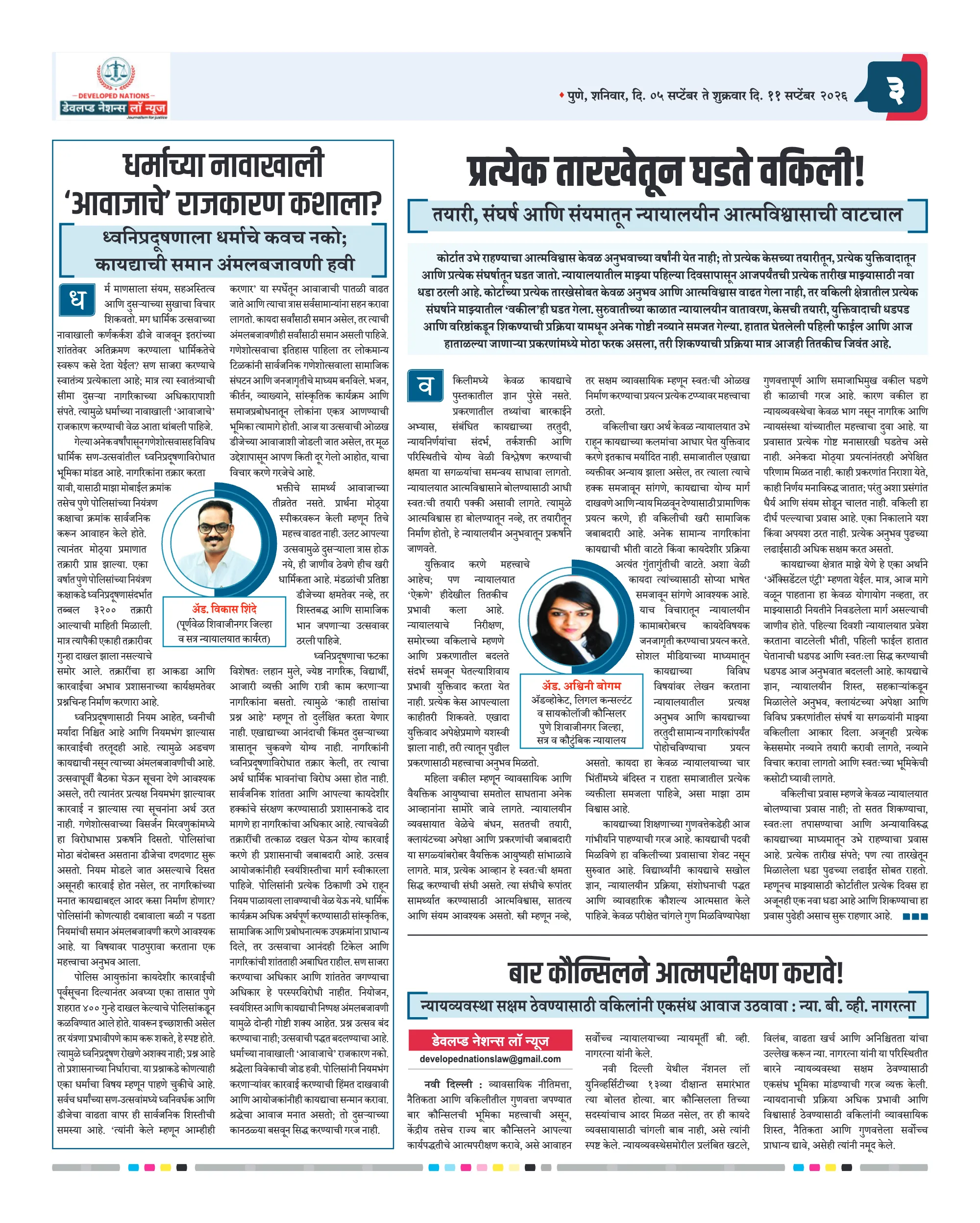पान ३ पैकी १२