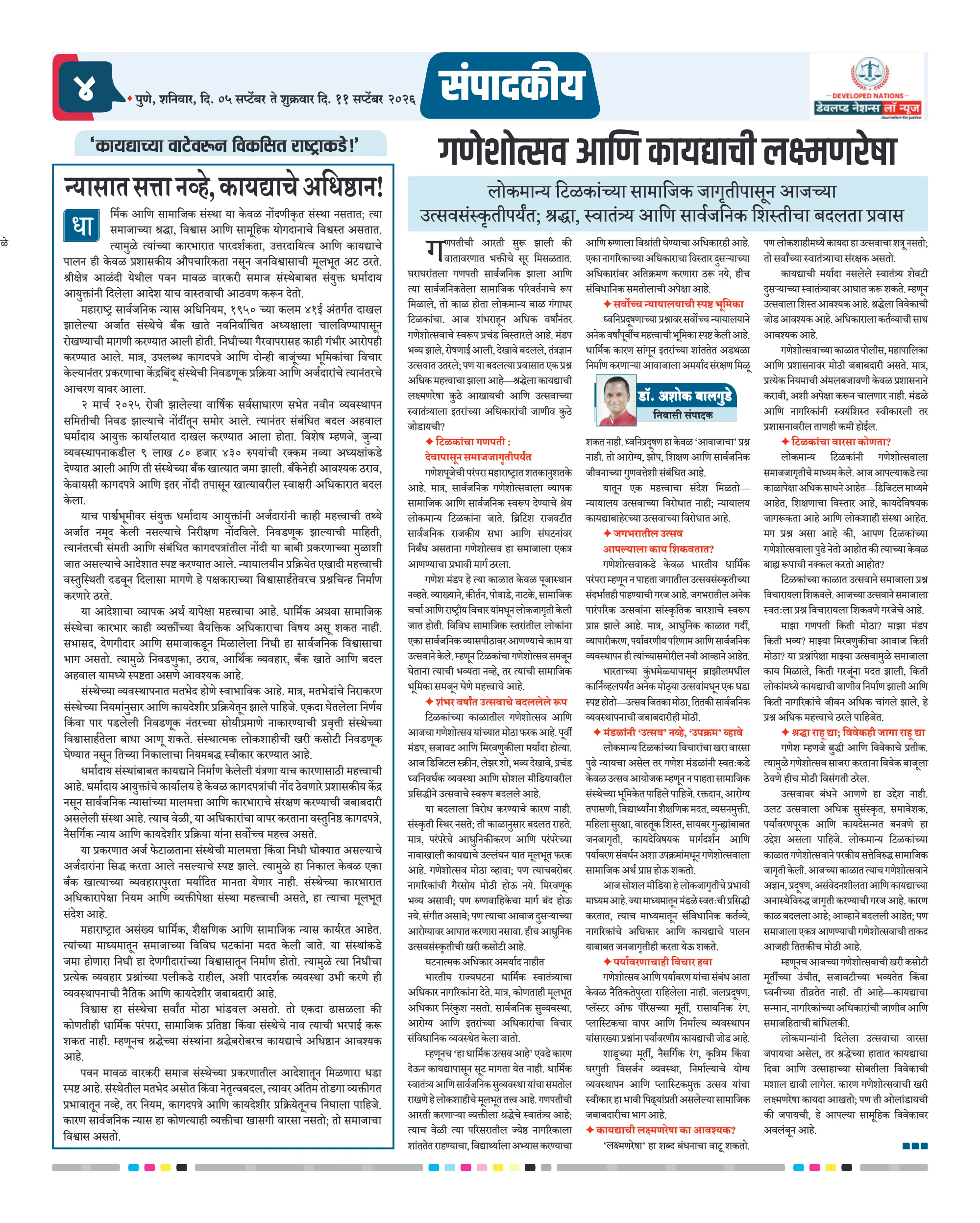 पान ४ पैकी १२