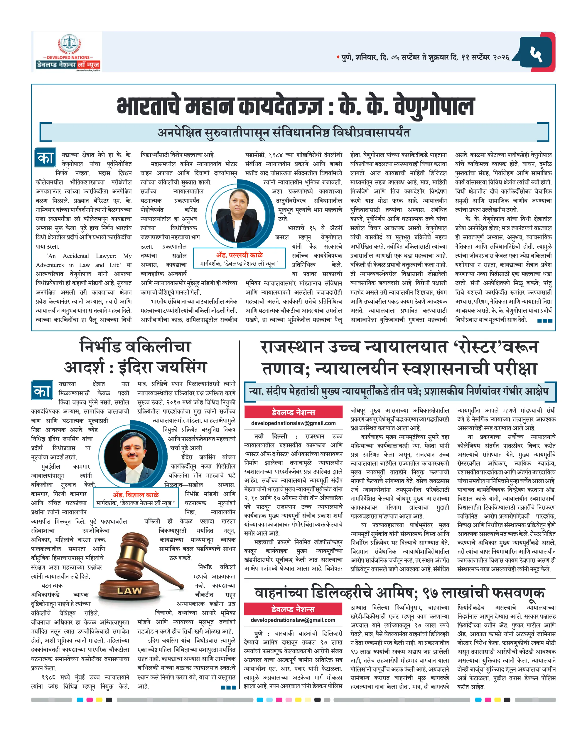 पान ५ पैकी १२
