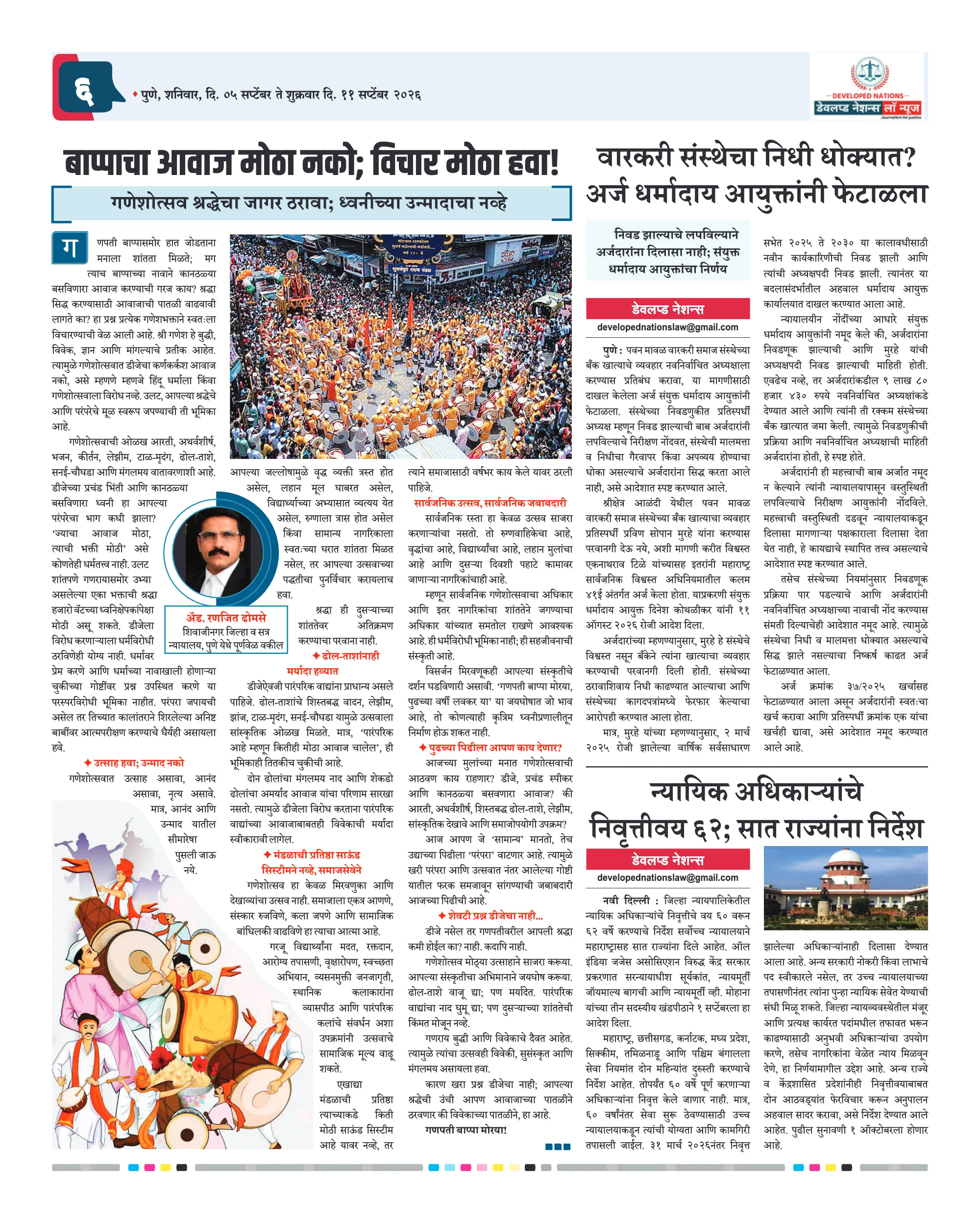 पान ६ पैकी १२