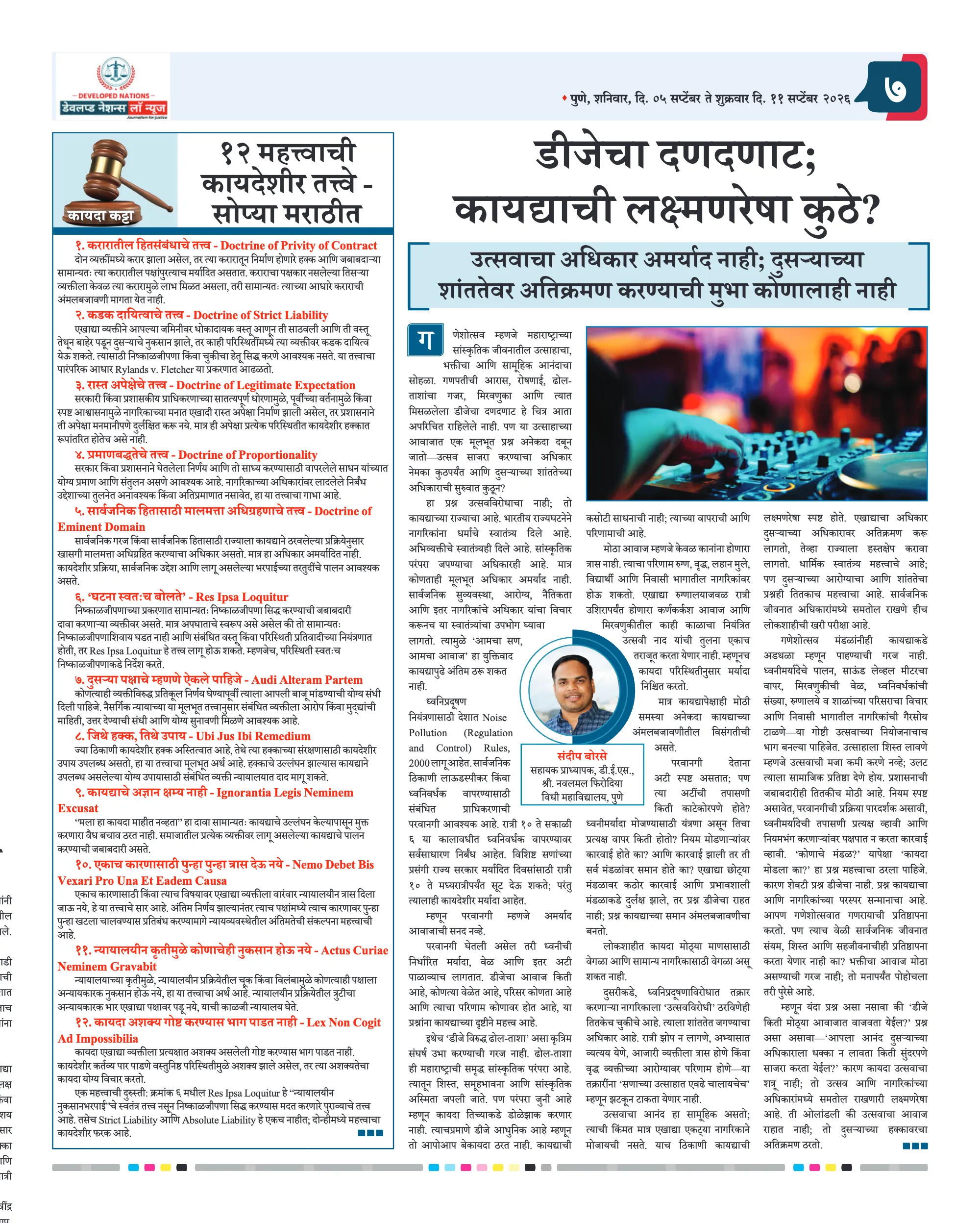 पान ७ पैकी १२