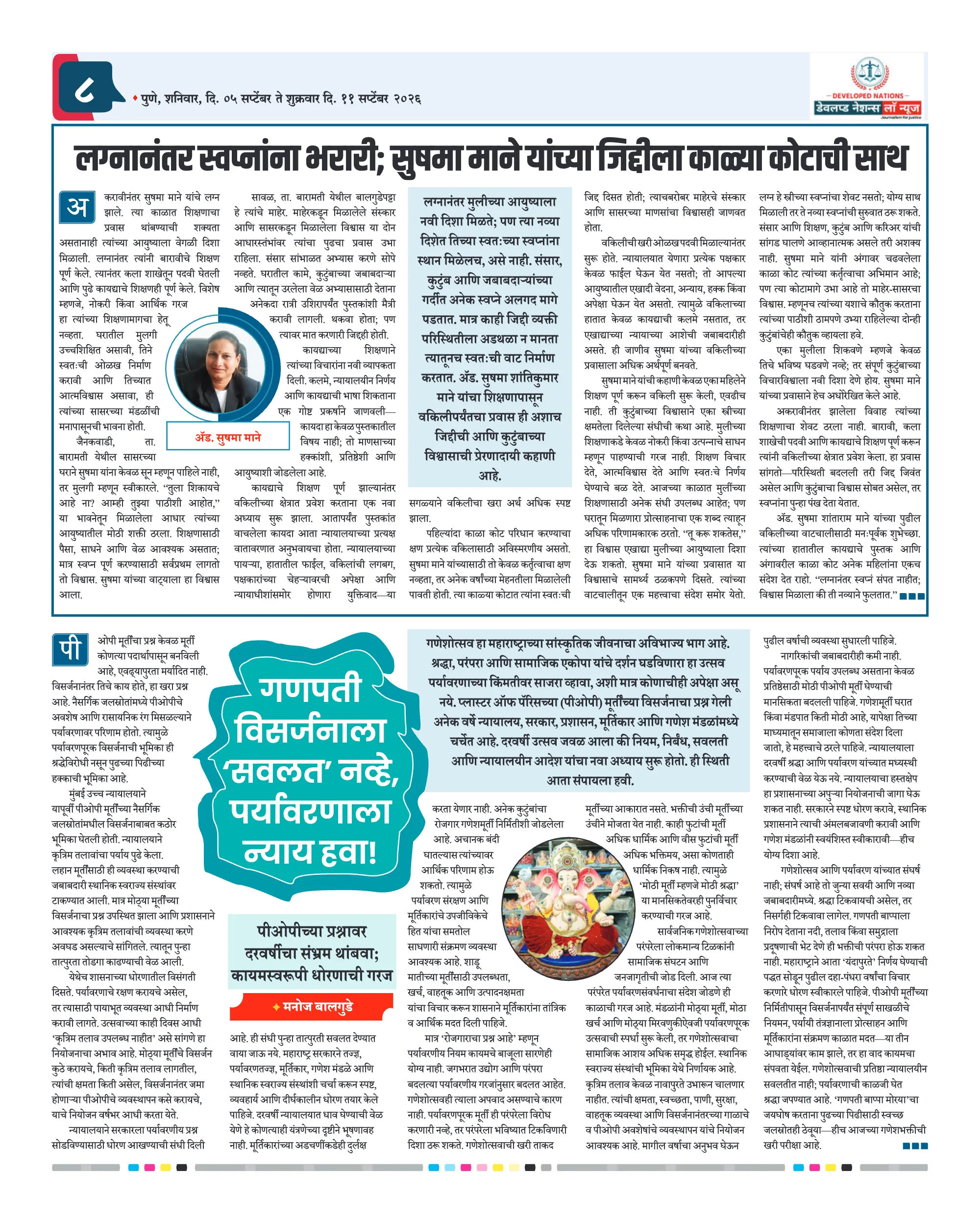 पान ८ पैकी १२