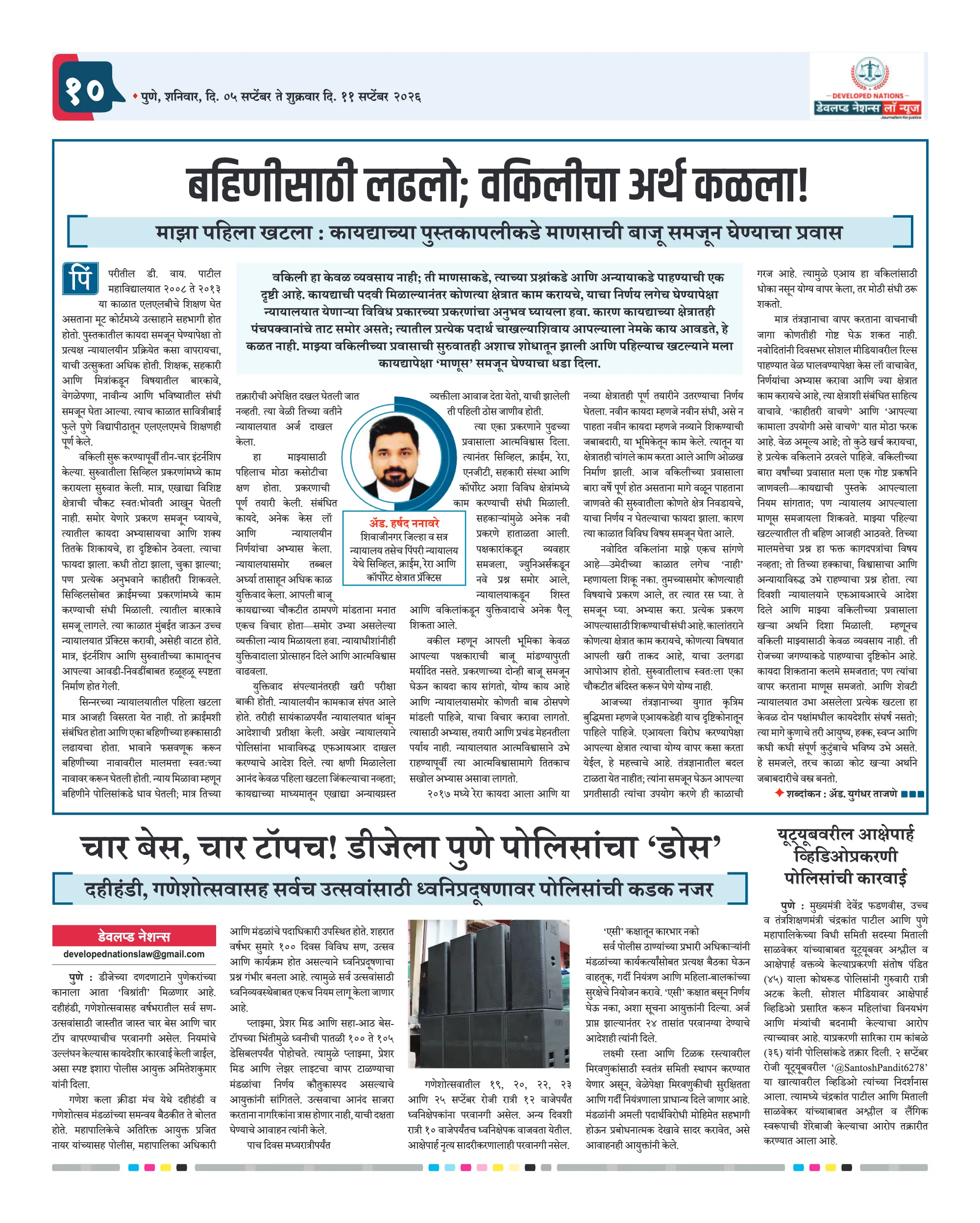 पान १० पैकी १२