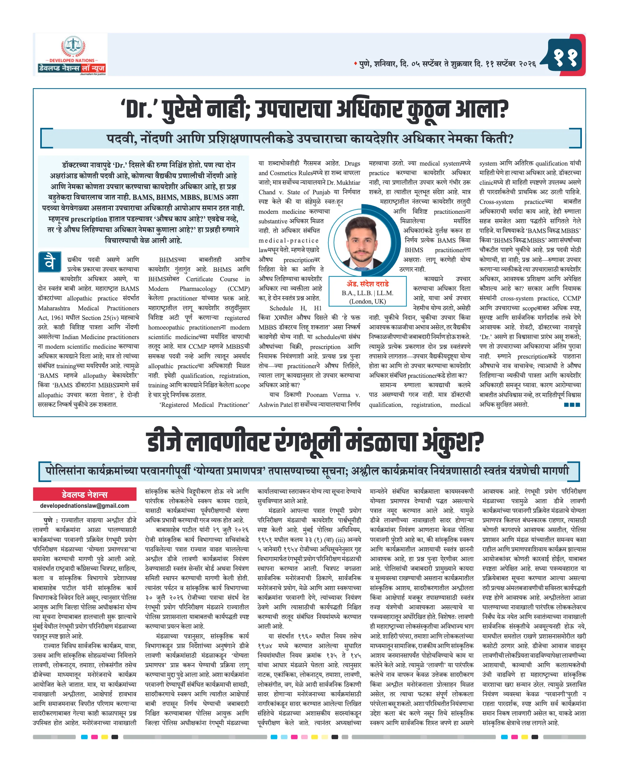 पान ११ पैकी १२