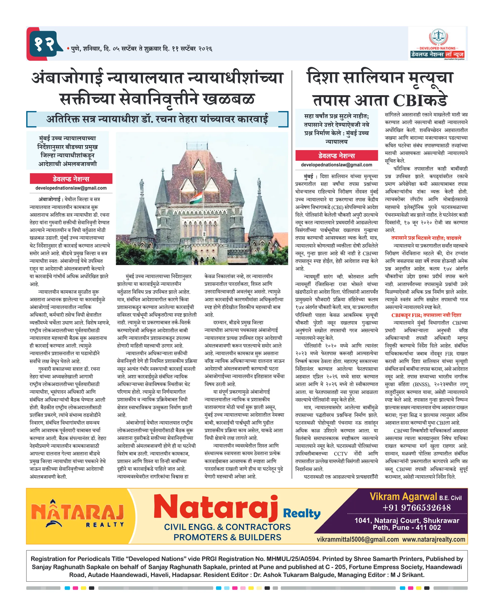 पान १२ पैकी १२