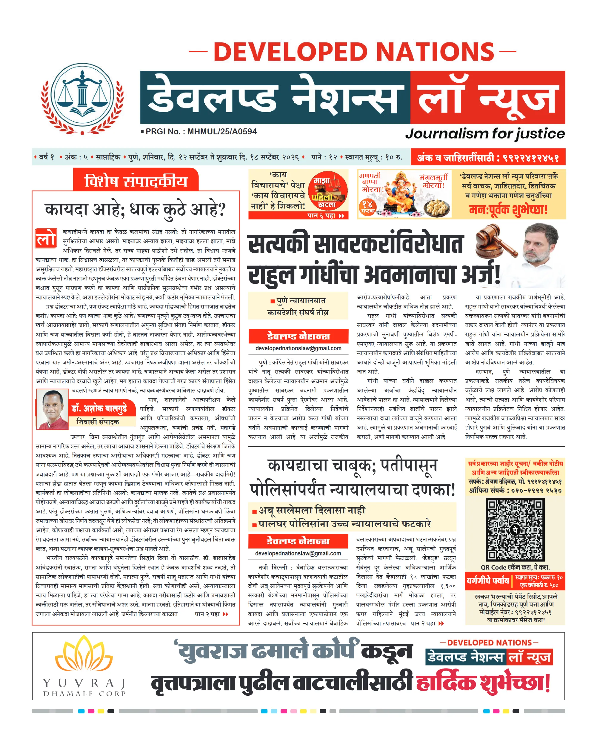 पान १ पैकी १२