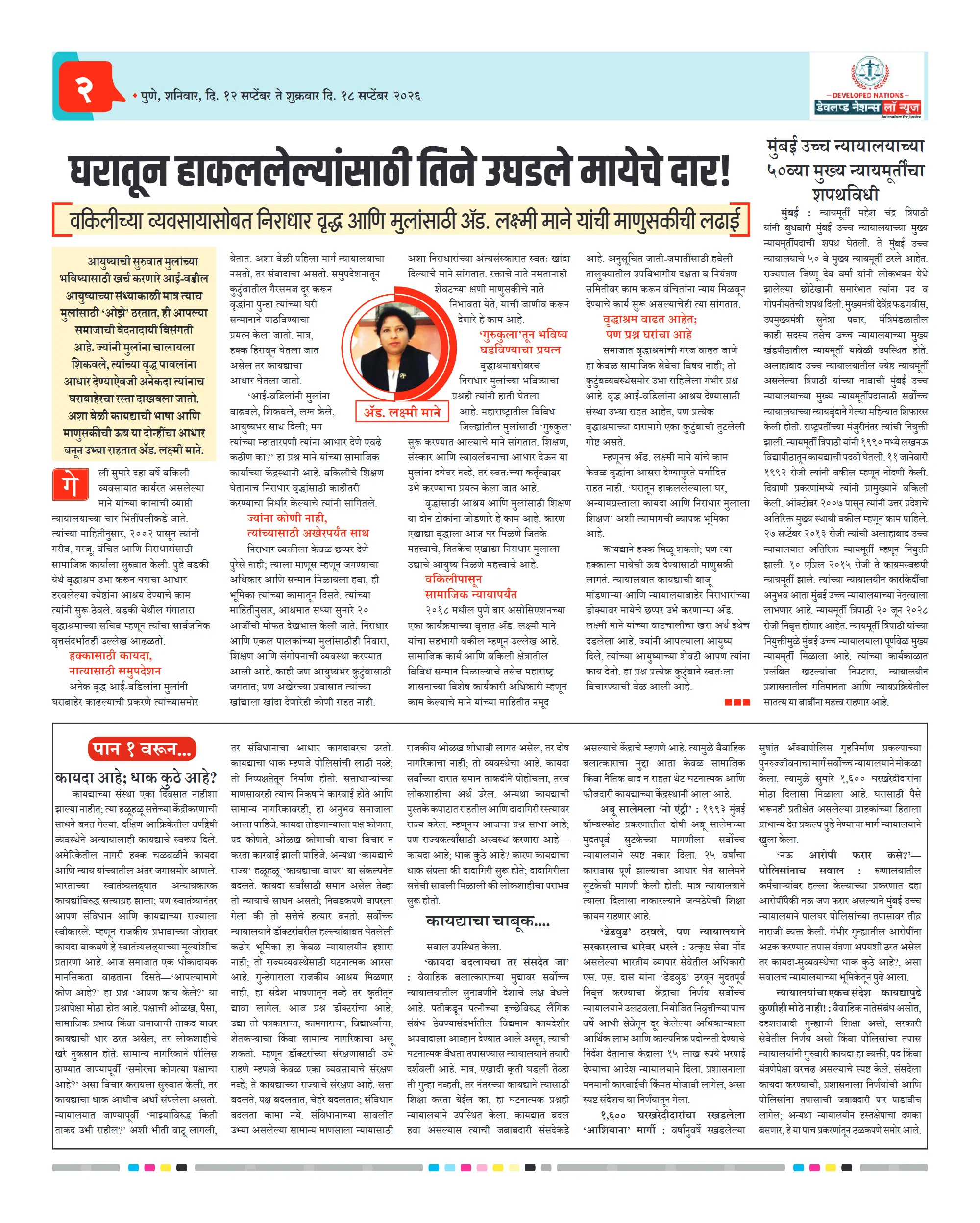 पान २ पैकी १२