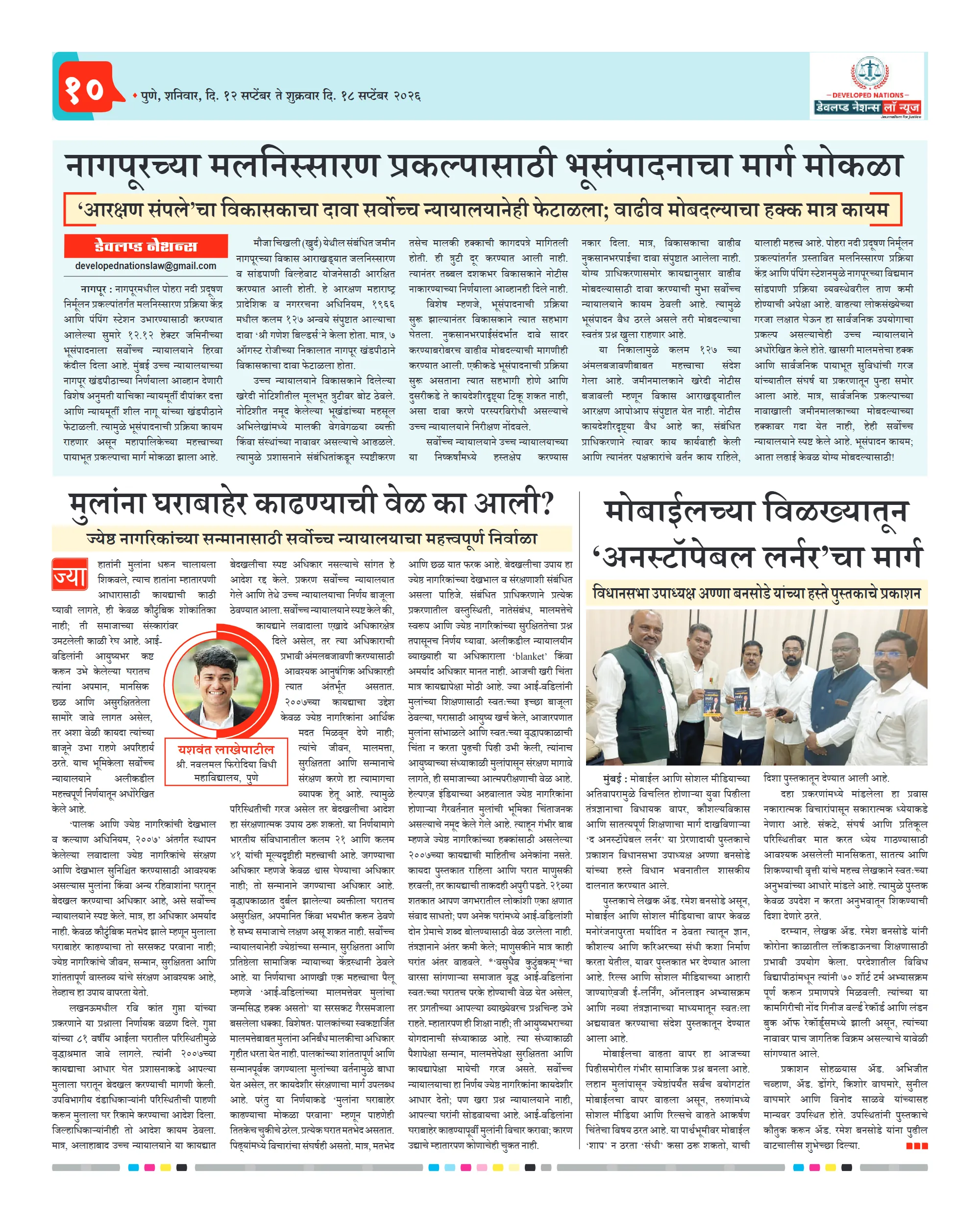 पान १० पैकी १२
