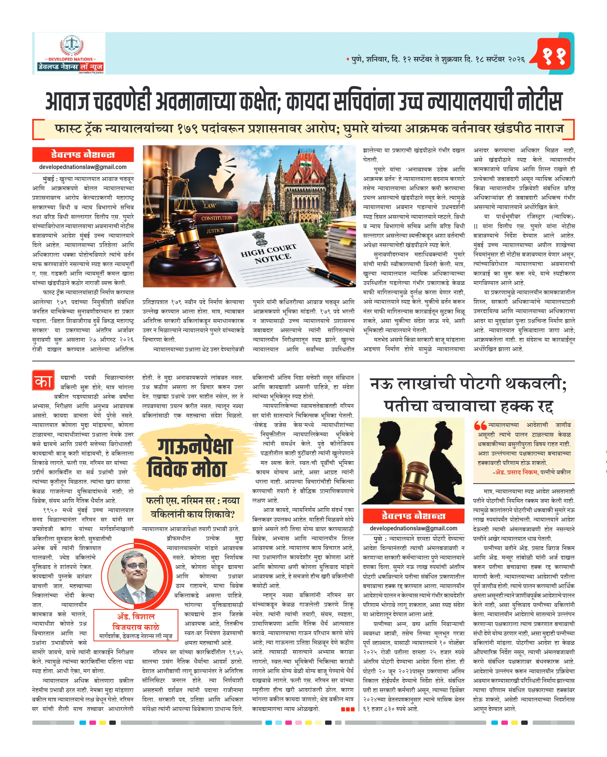 पान ११ पैकी १२